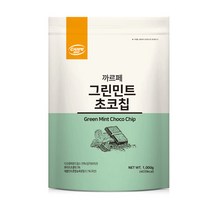 fm)까르페 민트쵸코칩 파우더 1kg 카페 업소용 식자재 시럽 파우더
