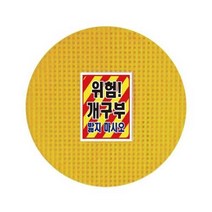 녹색안전 원형 개구부덮개 외경 700mm 건설현장 추락 맨홀덮개