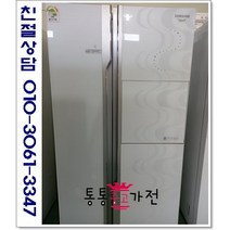 중고냉장고 양문형 지펠 841리터 800리터급 랜덤 고급형 삼성중고냉장고 서울경기 직접배송 지방 택배발송, 중고냉장고양문형