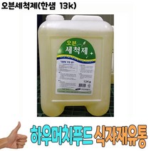 오븐세척제 한샘 13Kg 1개 -식자재 용품 유통 도매, 대박매출 1, 대박매출 본상품선택