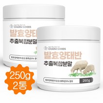 양태반 분말 가루 호주 발효양태반 플라센타 먹는태반 콜라겐 펩타이드 placenta 250g, 2통