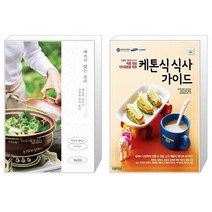 애쓰지 않는 요리 + 케톤식 식사 가이드 (마스크제공)