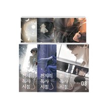 [세트] 전지적 독자 시점 Part 2 & 3 세트 - 전6권