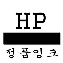 HP CN045AA (HP950XL) 검정 대용량 정품잉크 오피스프로 8100/8600 Officejet PRO [HP950] (2.3K), 선택1, 선택1