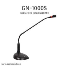 GNS GN-1000S GN1000 구즈넥마이크 팬텀 교회음향, 상세페이지 참조