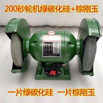 고출력 탁상 연마기 부드러운 저진동 전동 저소음 소형 연삭기 그라인더, 200 그라인더 그린카바이드 실리콘+브라운강옥