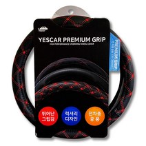 전차종 화물용 핸들커버 사이즈별 (390~490), 블랙 460mm