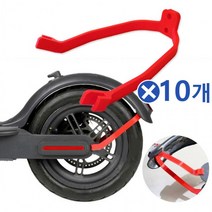 샤오미M365 M365PRO 킥보드 머드가드지지 브라킷 10개킥보드액세사리 킥보드용품 퀵보드액세사리 퀵보드용품 킥보드소품, 블랙
