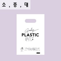 [방산소년단] 굿바이플라스틱 친환경 생분해성 비닐쇼핑백 1~2백장, 200장, 소(20 + 10 x 30)