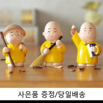 무지개홈 스님인형 미니어쳐 인테리어장식소품 새해신년선물, 6_ 안심스님_2 4P