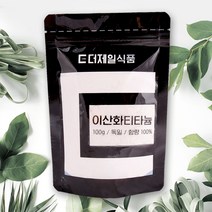 더제일식품 이산화티타늄 지당 100g 독일