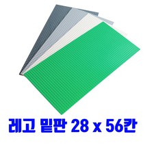 비씨토이 28x56 레고판 대형 클래식 레고밑판 조립 놀이판, 초록