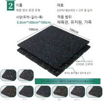 헬스장 고무블럭 1m 체육관 바닥 고무 매트 탄성바닥재, D최수 주문수량 6개
