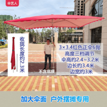 파라솔 매장 초대형 천막 야외 그늘막 옷가게 편의점 카페, 옵션5