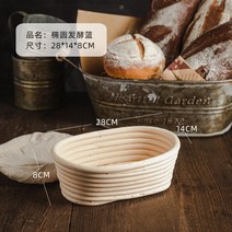 반느통 바네통 발효통 틀 빵 베이킹 사워도우 깜빠뉴 스몰 라지 바구니, I.타원발효바구니(28cm)
