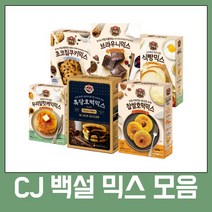 겨울간식 호떡 브라우니 식빵 쿠키믹스모음 홈베이킹재료 시나몬롤 호떡만들기, 인절미호떡믹스300g