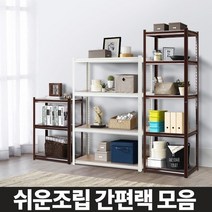 철제 베란다 정리 시스템장 설치공구 포함 예쁜선반 진열, 600 4단 아이보리