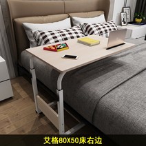 환자 노인 휠체어 리프트 밥상 침대 식사 식판 테이블, 80X50 베이지 (오른쪽)