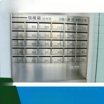 철재 다가구우편함 우편함 스텐 빌라 맞춤제작 우편함 오피스텔 우체통제작 공동주택, 문의요망