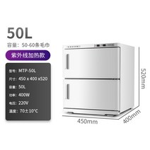 타올 온장고 네일샵 이발소 캐비닛 피부관리실 타월 스팀기, 04.  화이트 50L2도어 UV+난방