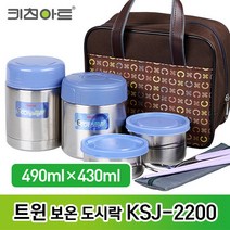 키친아트 에코홈 트윈 다용도 보온도시락 KSJ-2200, 1개