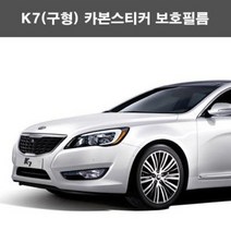 K7(구형) 카본스티커 보호필름 데칼스티커(윈도우스위치 송풍구)