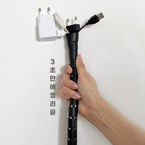 컴퓨터 선 정리 매직 케이블 고정 홀더 전선 랜선 정리 고양이 강아지 돼지꼬리 커버 2M, 그레이