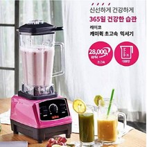 레이코 캐미퀵 초고속 믹서기 BLW-03B 초강력 블랜더 이유식 얼음분쇄 집들이선물