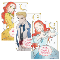 남주의 첫날밤을 가져 버렸다 1-3 세트 + 미니수첩 증정, 이코믹스