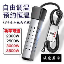 가정용 빠른 온수 히터봉 물데우는 기계 목욕 욕조 히터 막대, 스테인리스 스틸 3000W 온도 조절기
