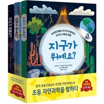 초등자연과학도서 세트:초등 자연과학을 탐하다, 초등자연과학도서 세트, 앤 루니 등저(저),빅북,(역)빅북,(그림)빅북, 빅북