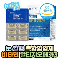 정제어유 RTG 오메가3 레몬 오일향 비타민ADE 영양제 RTg형 생체 이용률 흡수욜 높은 EPADHA 함유유지 혈행 혈중 중성 지질 지방 개선 100% 엔초비 식약처 기능성 인정