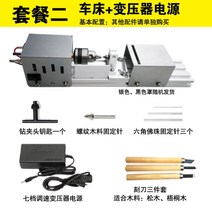 미니선반기계 목공선반 CNC 소형 척 우드카빙, B