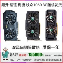 그래픽카드 PC 컴퓨터 Yingchi GTX1060 3G 5G 6G 1050TI 1660S, K.단3일간ASL10603g