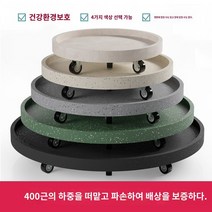 원형 이동 화분 트레이 풀리 유니버설 휠 베이스 컬러 라지 보강 휠 북유럽풍 가능, 15 원판 내경46CM（휠 강화）
