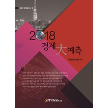 중앙일보이코노미스트 무료배송 상품