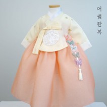 꽃금박 레몬 당의 여아한복 돌 백일 아기