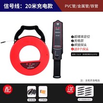 누수탐지기 파이프라인 누출 감지기 누출 감지기 체크 블록 파이프 하수구 감지기 스레딩, 20미터 충전식 전달 프로브 8