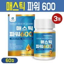 매스틱정 그리스 키오스 매스틱검 추출물 양배추 브로콜리 분말 가루 위 건강 식품 함유 알약 캡슐 타입 회화나무 열매 히알루론산 프락토올리고당 혼합 유산균 곡물 효소, 매스틱 파워 600 매스틱정 60캡슐, 3박스