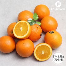팸쿡 고당도 네이블 오렌지 8과 2.5kg (특대과), 단품