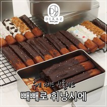 빼빼로 휘낭시에 수능선물 수제 구움과자, 틴케이스선물세트