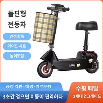 노감성 앉아서타는 남녀 전동 킥보드 의자달린 미니 출퇴근 가볍다 접이식 대리기사 안장 이동수단 24V 화이트 SHCXF, A.24V, B.블랙 브러시드 12A 특수 납산 45마일