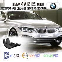 BMW 4시리즈 코일매트 쿠페 그란쿠페 /F32 F36 카매트 발매트 바닥 시트 발판 깔판 차량용 차량 자동차 매트 실내 메트 (420i 420d 428i 430i 435d), 그레이, 4시리즈F36 그란쿠페 (13.10~17.6), 1열 2열