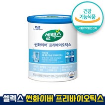 식약처 인증 인정 셀렉스 썬화이버 프리바이오틱스 250g 국내 유일 4중 복합 기능성 첨가물 ZERO 구아검가수분해물 유익균증식 혈당상승 억제 도움 홈쇼핑 방송 건강 식품, 1통