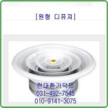 환기구//원형디퓨져//550파이-300파이-350파이(피스타입), 550파이-300파이