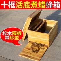 양봉 틀 토종 상자 도구 벌통 전나무 꿀, 향기 종류