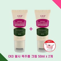 종근당건강 괄사목주름 크림 50ml CKD 레티노콜라겐크림 수분크림 눈가주름 + 파우치, 2개