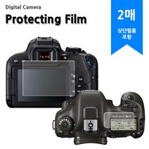캐논 5D MARK4(상단필름포함) 방탄 강화필름, 방탄(2매), 캐논 5D MARK4(상단포함)