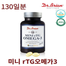 출산후 임산부 수유부 오메가3 130캡슐 성장기 청소년 중 고등 학생 RTG 알티지오 오메가3 알래스카 rtg 알티지 오매가 오메가-3 먹기편한 작은 크기 알 미니캡슐