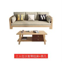 1인 소파베드 2인용 3인용 접이식 쇼파침대 북유럽 원목 소파 침대 소형 아파트 더블 다기능 모던 심플 좌식 겸용 브로칭 머신, 1.5미터 아래, 소파 베드 + 커피 테이블